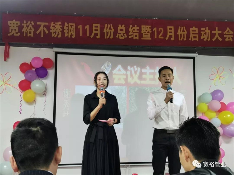 主持人：謝秀枝女士、黃金靈先生