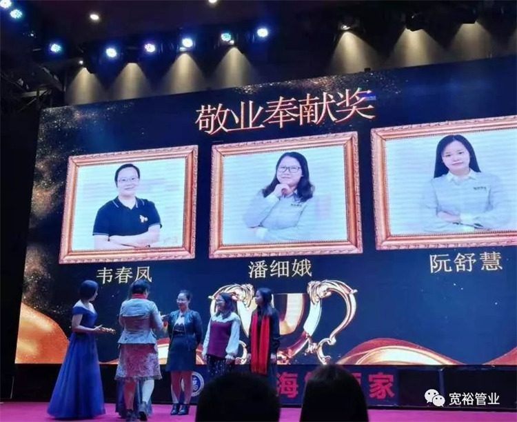 敬業(yè)奉獻獎：韋鳳春女士、潘細娥女士、阮舒慧女士