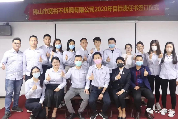 ▲2020年初，寬裕一眾高管簽署目標(biāo)責(zé)任書！